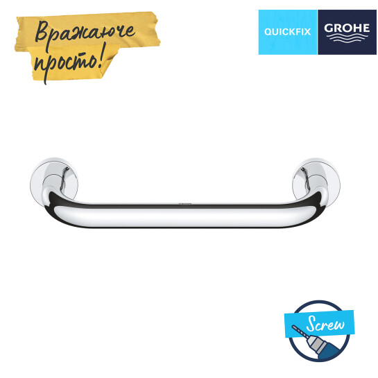 Додаткове фото - Поручень для ванни Grohe QuickFix Start 41189000