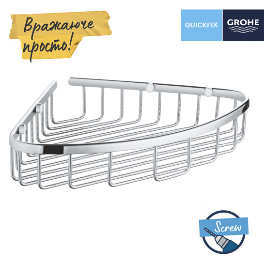 Додаткове фото - Полиця для ванної кімнати Grohe Start Cosmopolitan кутова 41172000