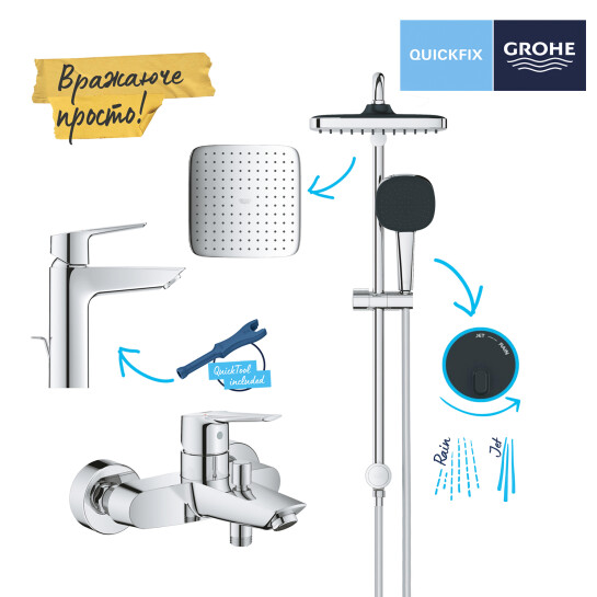 Додаткове фото - Набір змішувачів 3 в 1 для ванної кімнати Grohe QuickFix Start M-Size UA202305RM