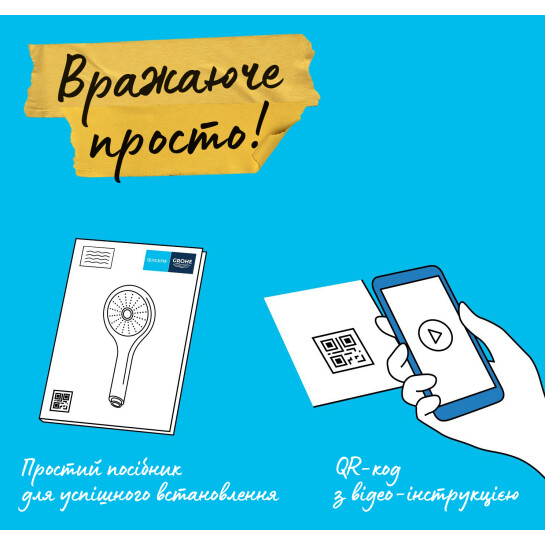 Додаткове фото - Душовий гарнітур Grohe Vitalio Comfort 110 26928001