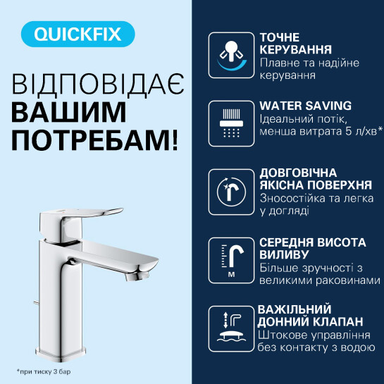 Додаткове фото - Змішувач для раковини Grohe QuickFix Dice M-Size 1018320000 з донним клапаном