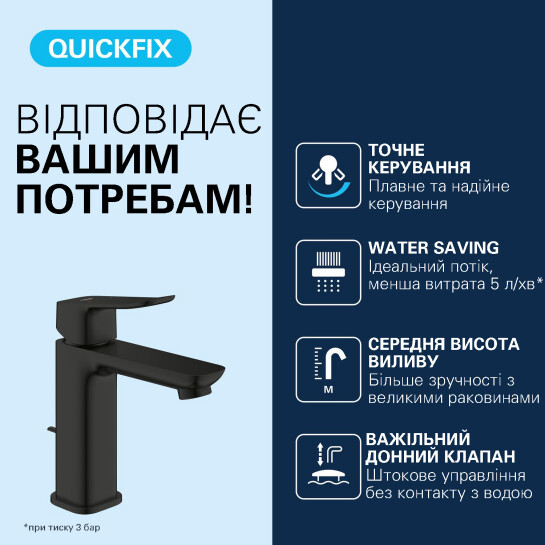 Додаткове фото - Змішувач для раковини Grohe QuickFix Dice M-Size 1018322430 з донним клапаном
