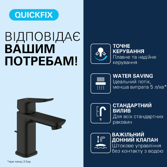Додаткове фото - Змішувач для раковини Grohe QuickFix Dice S-Size 1018562430 з донним клапаном