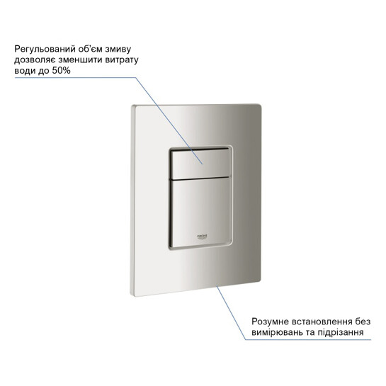 Додаткове фото - Панель змиву для унітаза Grohe Skate Cosmopolitan 38732P00 