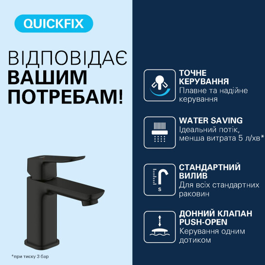 Додаткове фото - Змішувач для раковини Grohe QuickFix Dice S-Size 1018572430 з донним клапаном