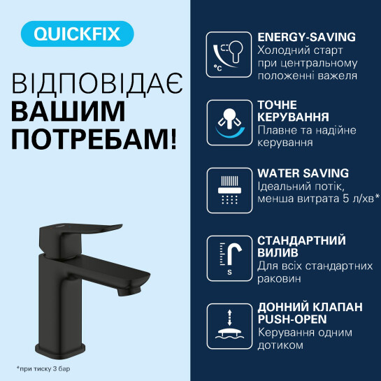 Додаткове фото - Змішувач для раковини Grohe QuickFix Dice ES S-Size 1018612430 з донним клапаном