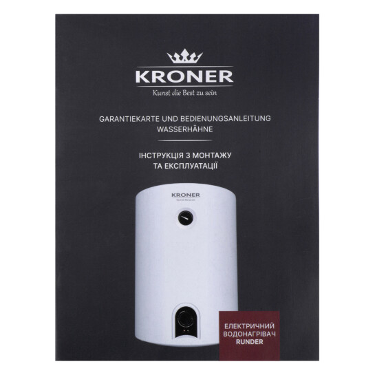 Головне фото - Мануал для бойлера Kroner 33344550 Runder (мокрий ТЕН)