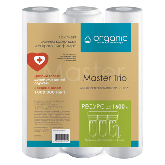 Головне фото - Комплект картриджів для потрійних систем очищення води Organic Master Trio
