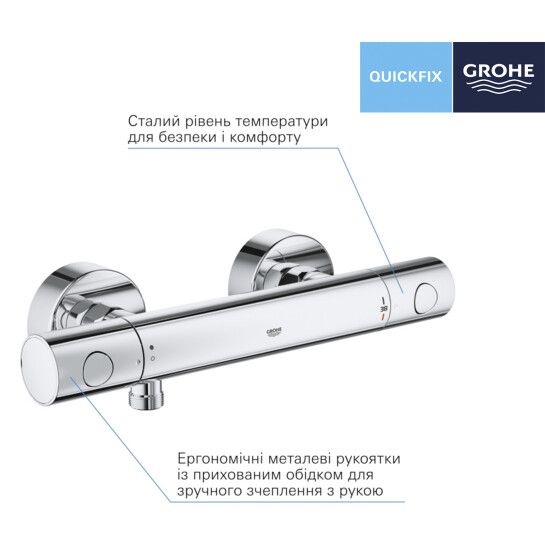 Додаткове фото - Змішувач термостатичний для душу Grohe QuickFix Precision Get 34773000