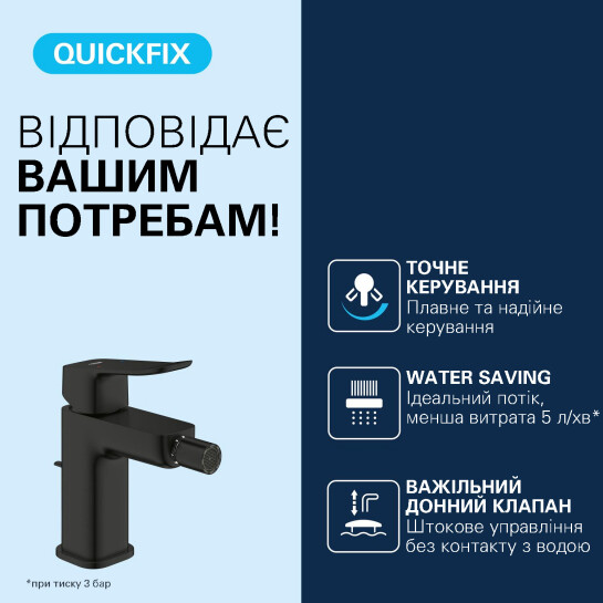 Додаткове фото - Змішувач для біде Grohe QuickFix Dice 1018772430
