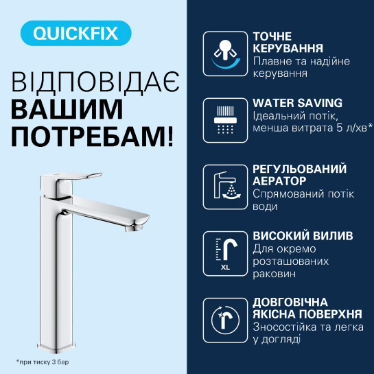 Додаткове фото - Змішувач для раковини Grohe QuickFix Dice XL-Size 1018920000