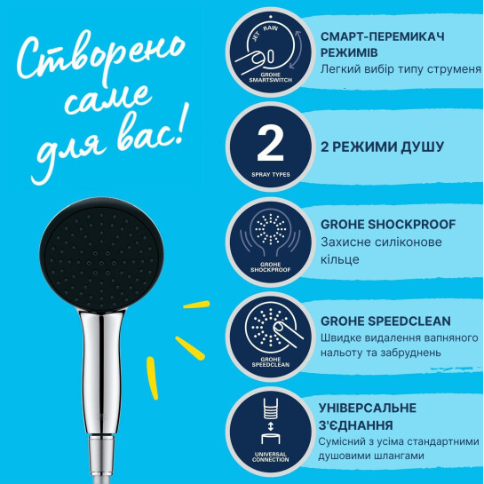 Додаткове фото - Душовий набір Grohe QuickFix Vitalio Start 110 26972001