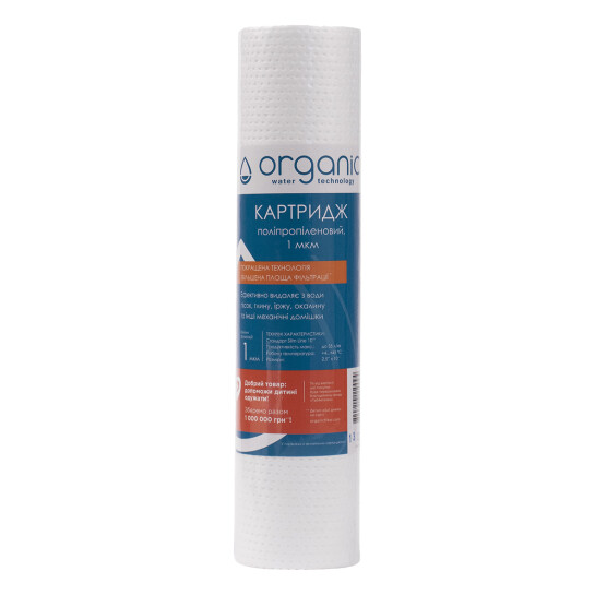 Головне фото - Картридж поліпропіленовий Organic DM10PP1
