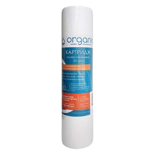 Головне фото - Картридж поліпропіленовий Organic DM10PP20