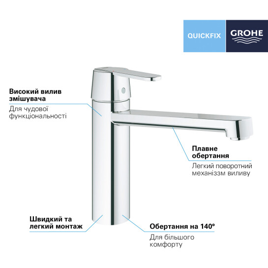 Додаткове фото - Змішувач для кухні Grohe QuickFix Get 30196000