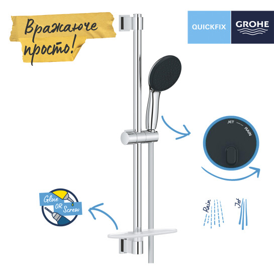 Додаткове фото - Душовий гарнітур Grohe QuickFix Vitalio Start 110 26952001
