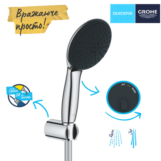Додаткове фото - Душовий набір Grohe QuickFix Vitalio Start 110 27950001