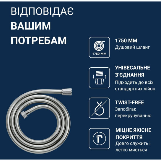 Додаткове фото - Шланг для душу Grohe VitalioFlex Silver 1750 мм 1143370000