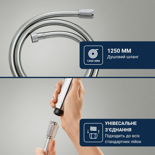 Додаткове фото - Шланг для душу Grohe VitalioFlex Silver 1250 мм 1143940000