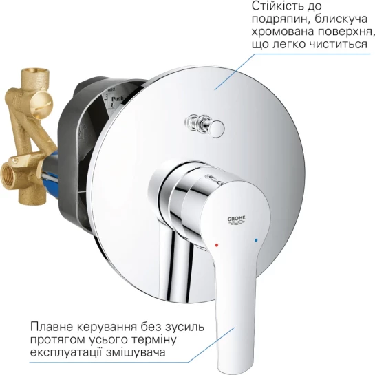 Додаткове фото - Змішувач прихованого монтажу для ванни Grohe QuickFix Start 23558002 на 2 споживача