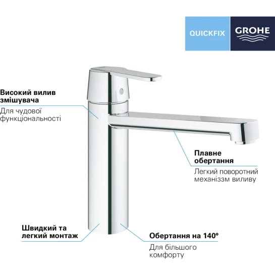 Додаткове фото - Змішувач для кухні Grohe QuickFix Get 30196000