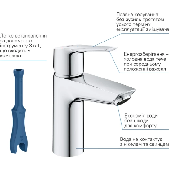 Додаткове фото - Змішувач для раковини Grohe QuickFix Start S-Size 23551002 з донним клапаном