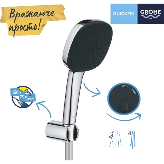 Додаткове фото - Душовий набір Grohe QuickFix Vitalio Comfort 110 26399001