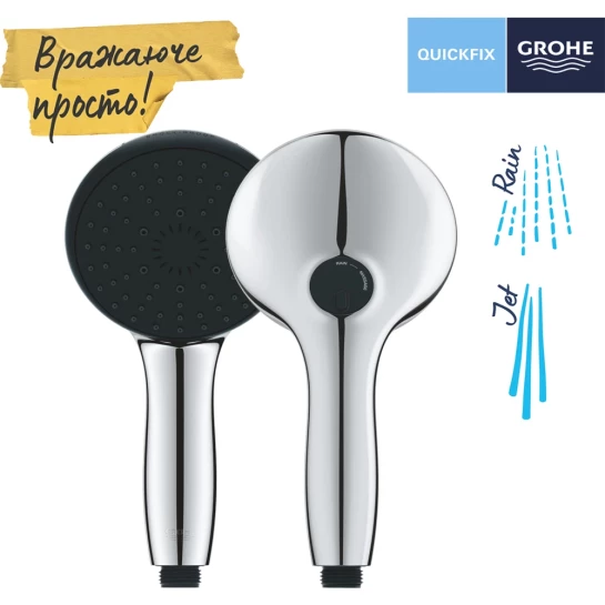 Додаткове фото - Лійка для ручного душу Grohe QuickFix Vitalio Start 110 27946001