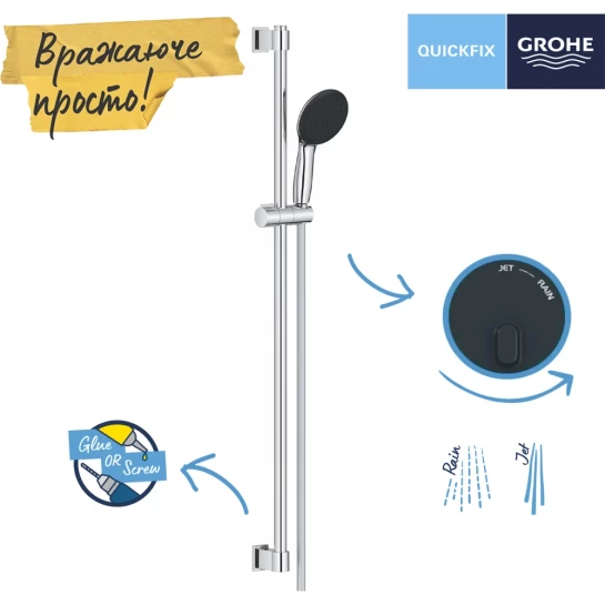 Додаткове фото - Душовий гарнітур Grohe QuickFix Vitalio Start 110 26955001