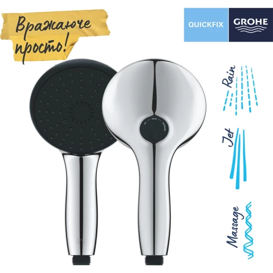 Додаткове фото - Лійка для ручного душу Grohe QuickFix Vitalio Start 110 26031001