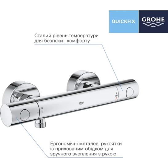 Додаткове фото - Змішувач термостатичний для душу Grohe QuickFix Precision Get 34773000