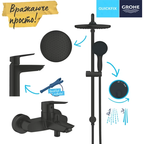 Додаткове фото - Набір змішувачів 3 в 1 для ванної кімнати Grohe QuickFix Start Black UA303305RM